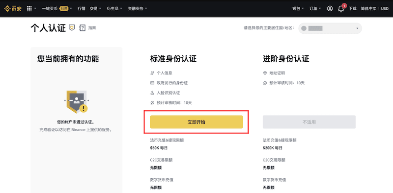 币安Binance官方APP中文用户安装注册入口链接 - php中文网